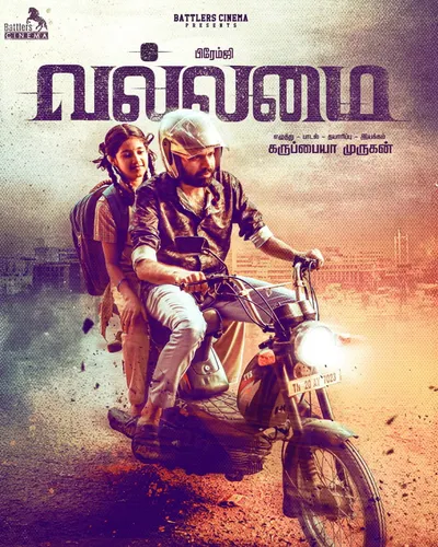 VALLAMAI (2025) poster