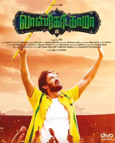 VASCO DA GAMA (2024) poster