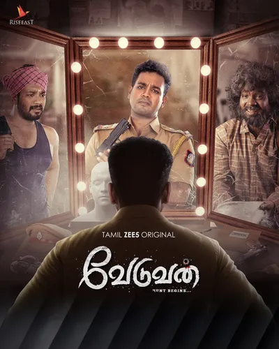 VEDUVAN (2025) poster