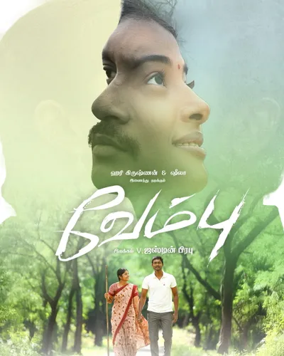 VEMBU (2025) poster