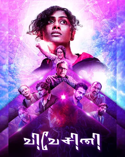 VIVESINI (2023) poster
