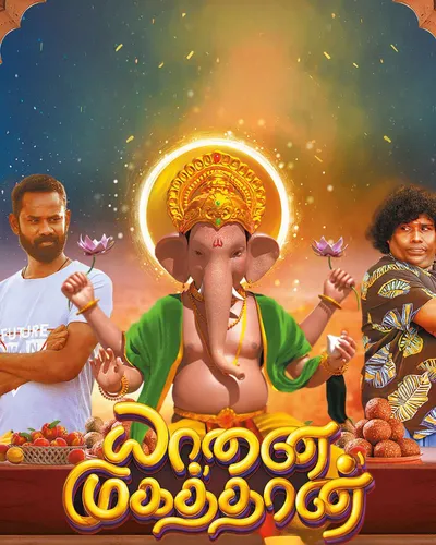 YAANAI MUGATHAAN (2023) poster