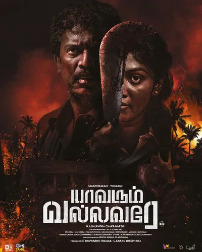 YAAVARUM VALLAVAREY (2024) poster