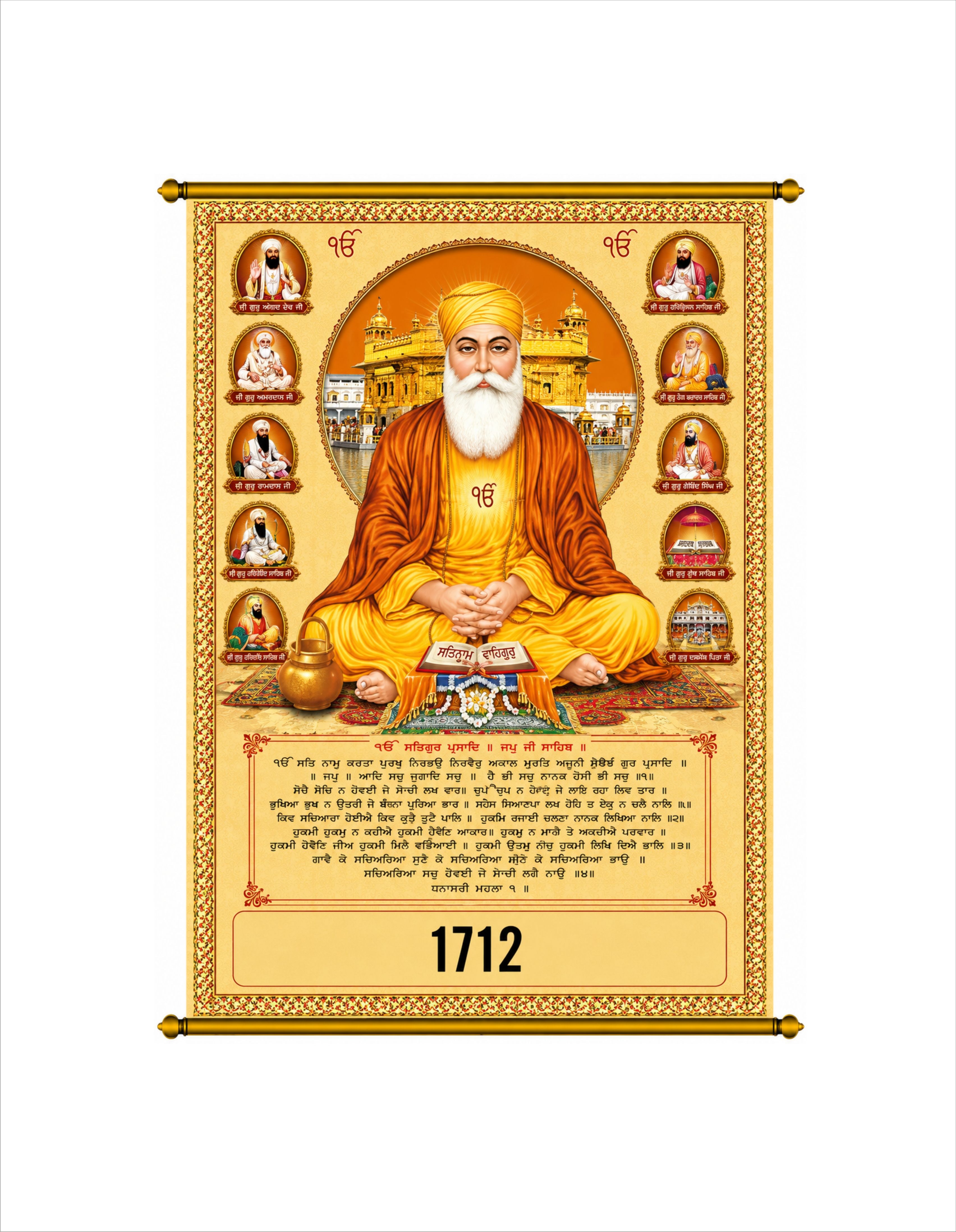 1712
