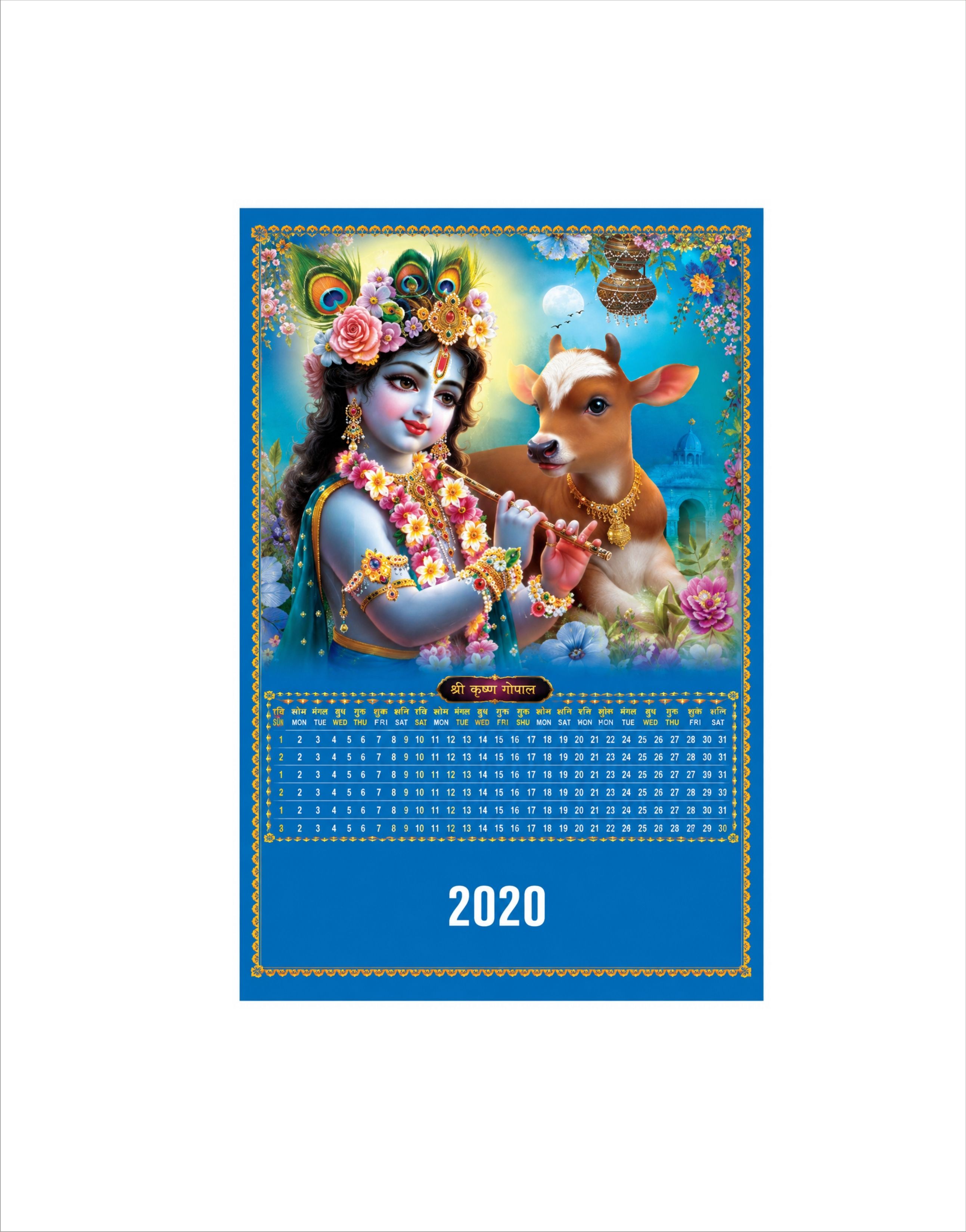 2020