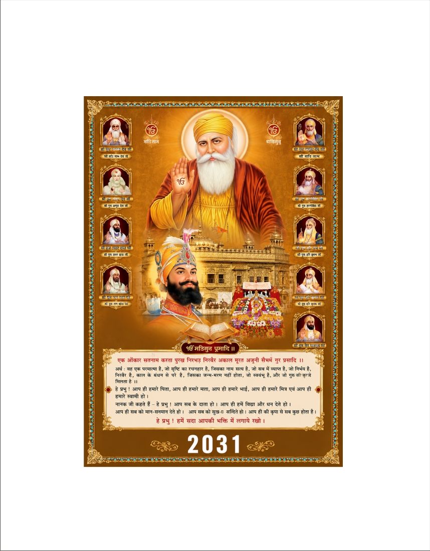 2031