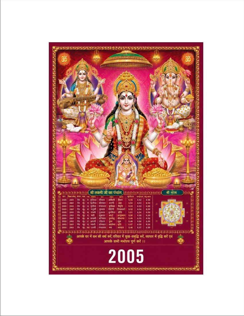 2005