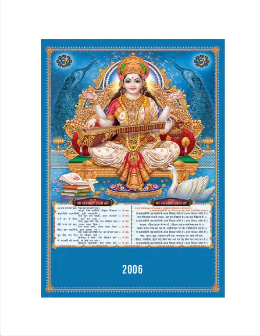 2006
