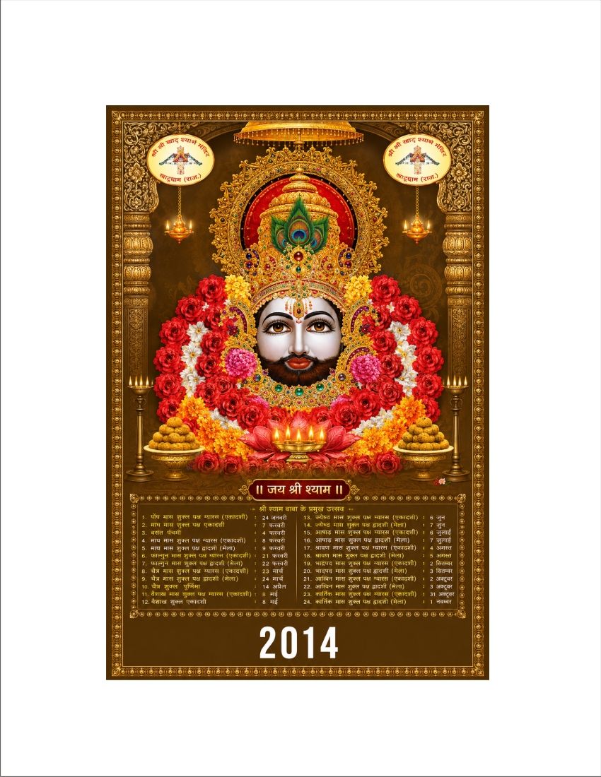 2014