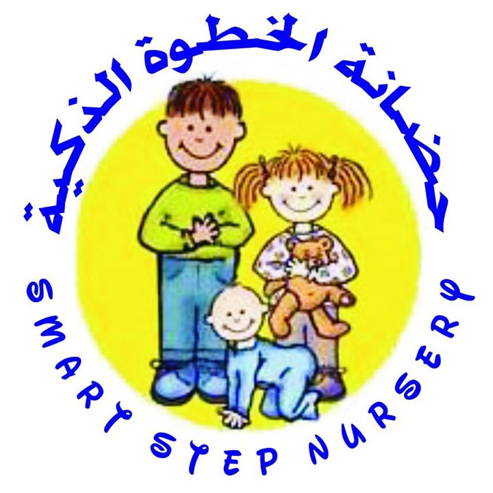 Smart Step Nursery Al Ain, Best Preschools and Nurseries in Al Ain
