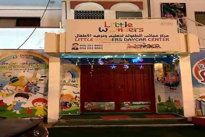 Little Wonders Nursery - Dubai, UAE