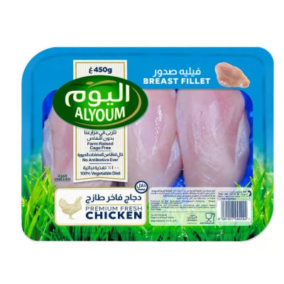 Alyoum Chicken Breast Fillet 450 Gm