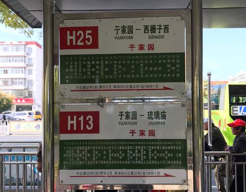 bus station timetable