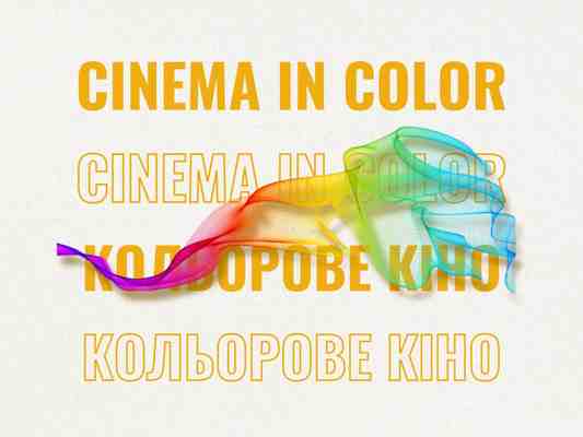 Кольорове кіно