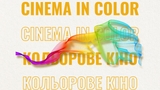 Cine en color