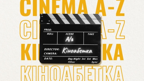 Cinema A–Z