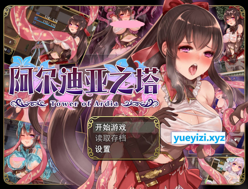 【游戏】电脑[净瓶RPG/中文/动态/rbq] 阿尔迪亚之塔 STEAM官方中文步兵版[2.2G/百度]【408】