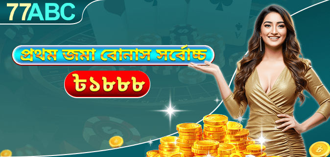 77 abc BONUS