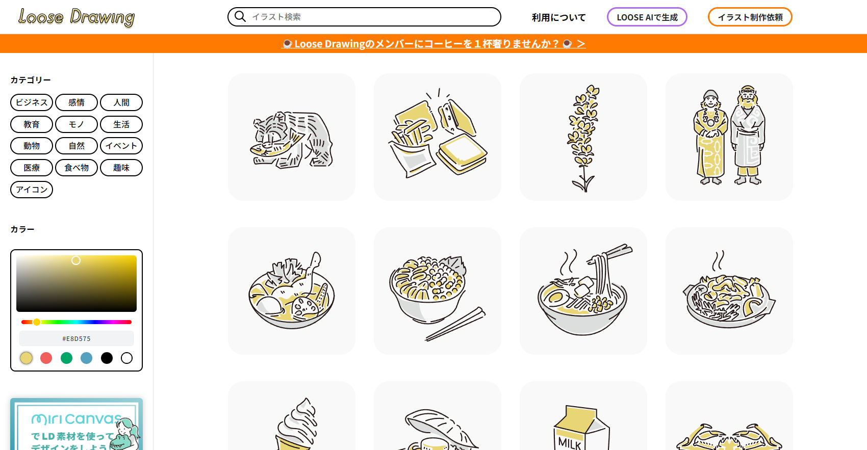 Loose Drawing-  page