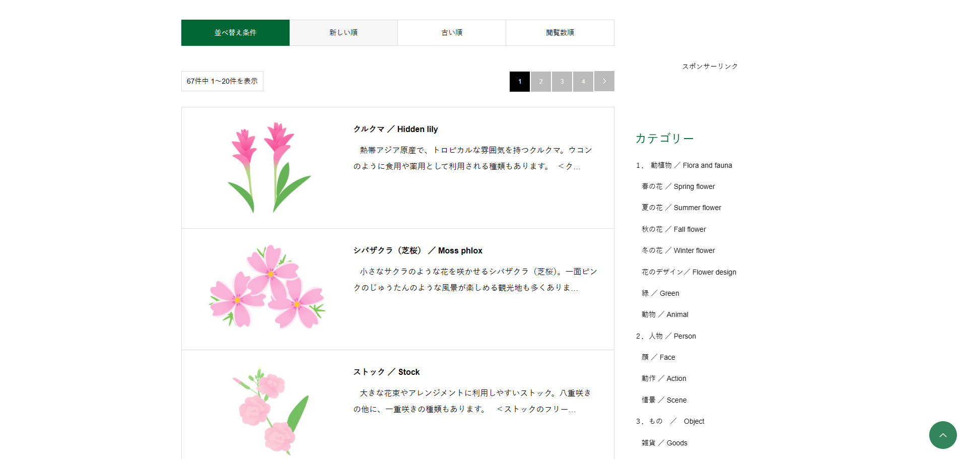 illust-ryokka-  page