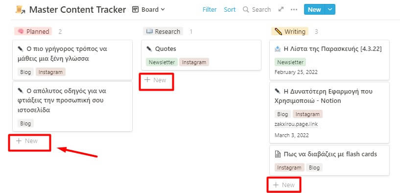 εφαρμογή-notion