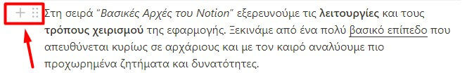 notion