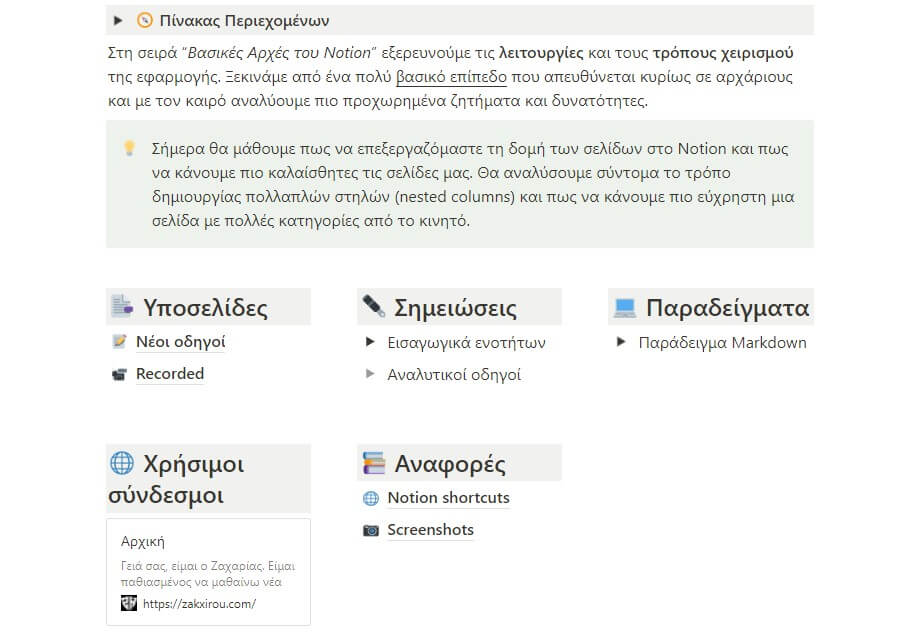 notion-multiple-columns