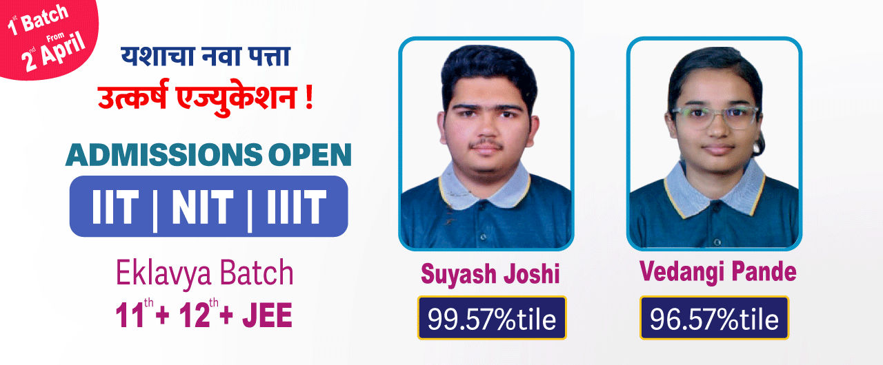 Utkarsh Education Banner 1
