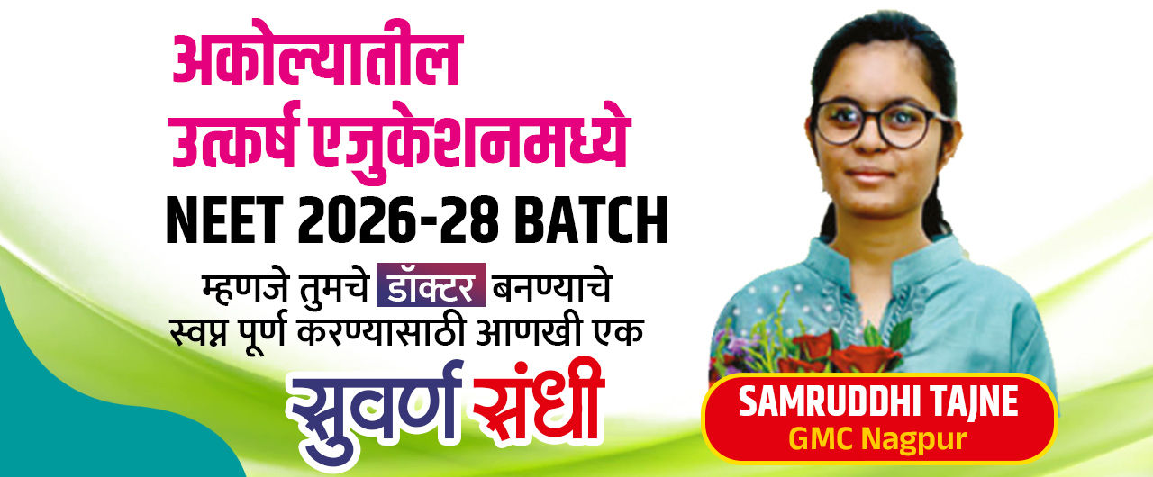Utkarsh Education Banner 3