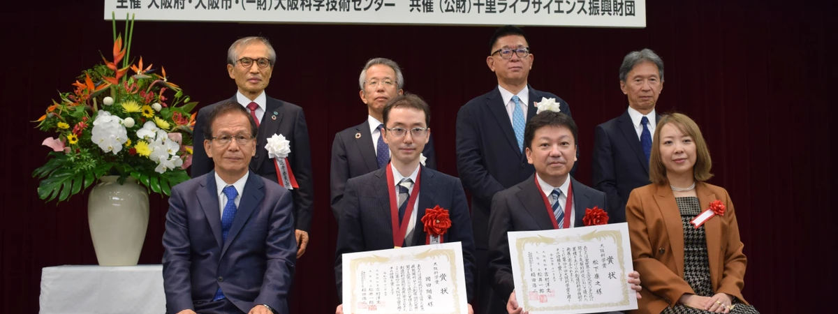 【第40回】（令和4年度）大阪科学賞 表彰式・記念講演