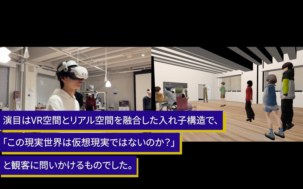 青山学院大学　つくまなラボ「VR演劇ワークショップ」cluster収録・ダイジェスト動画制作 画像3枚目