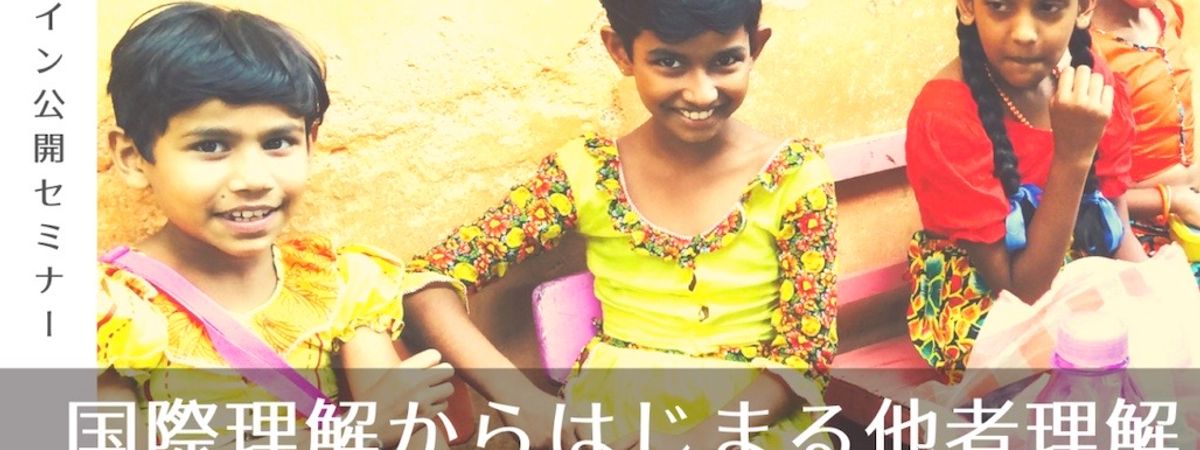 グローバル教育推進プロジェクトセミナー(GiFT)