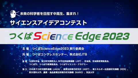 Science Edge 2023