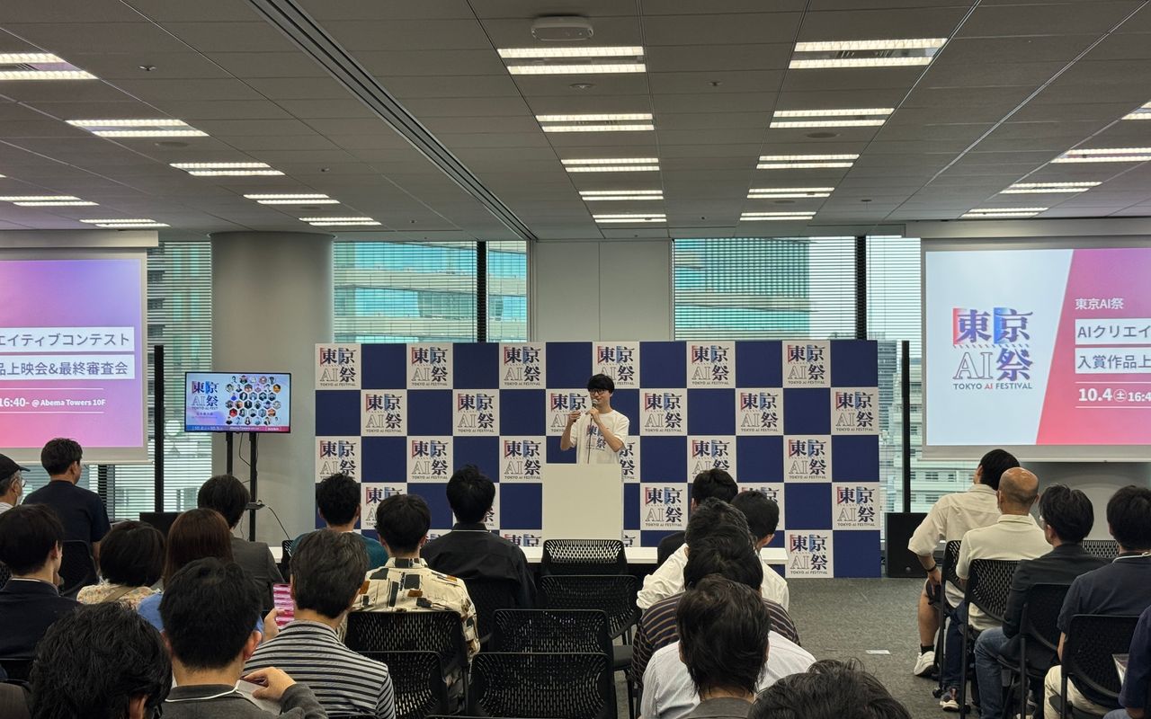 東京AI祭 画像0枚目