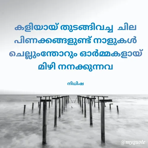 Quote by nidhinarayanan rajith - nlomonamg,6nš mɔgjAvd
@myquote
 - Made using Quotes Creator App, Post Maker App