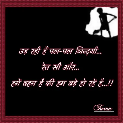 Quote by Tarun's Collection -  - Made using Quotes Creator App, Post Maker App