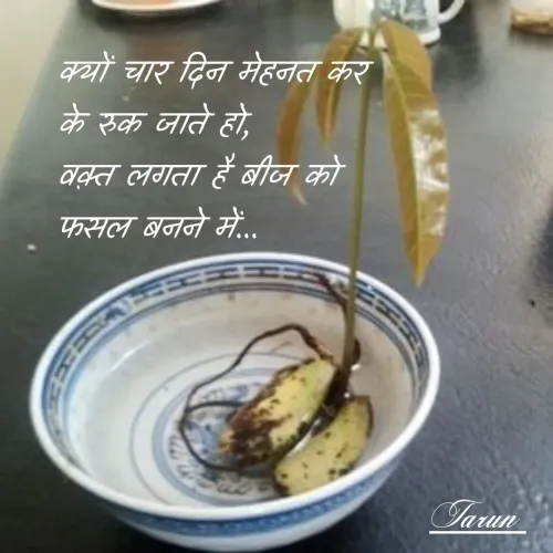 Quote by Tarun's Collection -  - Made using Quotes Creator App, Post Maker App