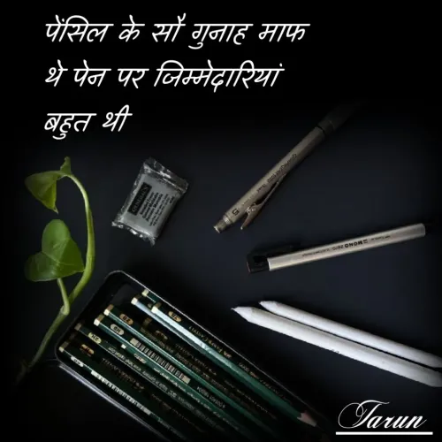 Quote by Tarun's Collection -  - Made using Quotes Creator App, Post Maker App