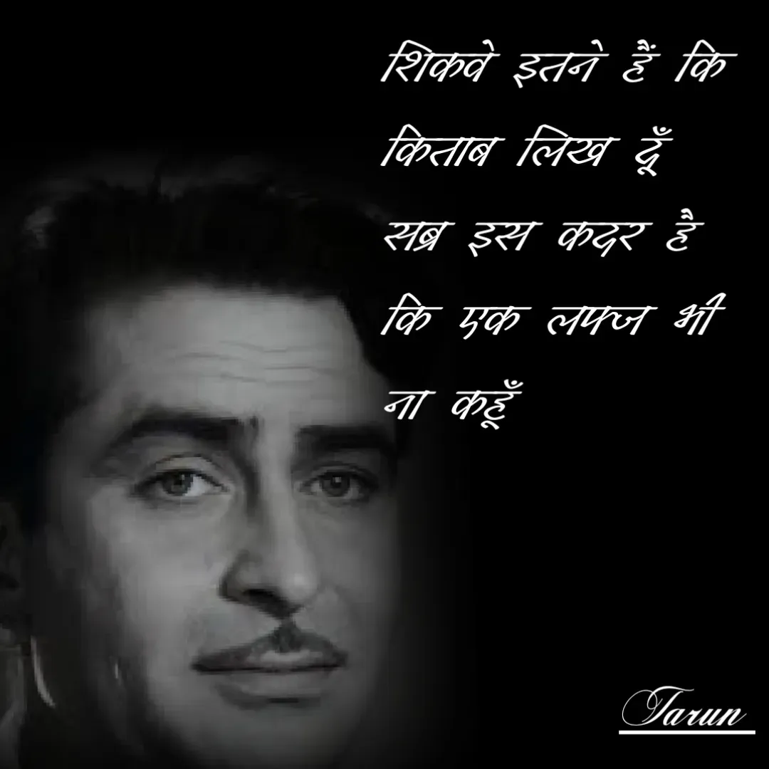 Quote by Tarun's Collection -  - Made using Quotes Creator App, Post Maker App