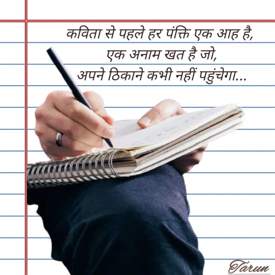 Quote by Tarun's Collection - Double tap to change text. - Made using Quotes Creator App, Post Maker App