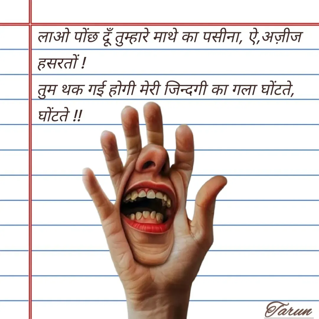 Quote by Tarun's Collection - Double tap to change text. - Made using Quotes Creator App, Post Maker App