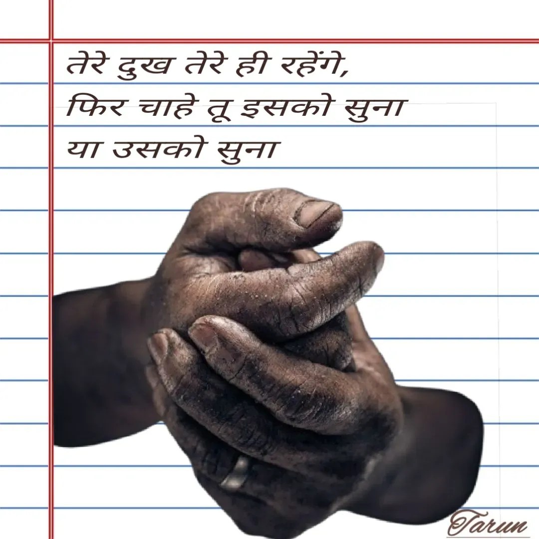Quote by Tarun's Collection - Double tap to change text. - Made using Quotes Creator App, Post Maker App
