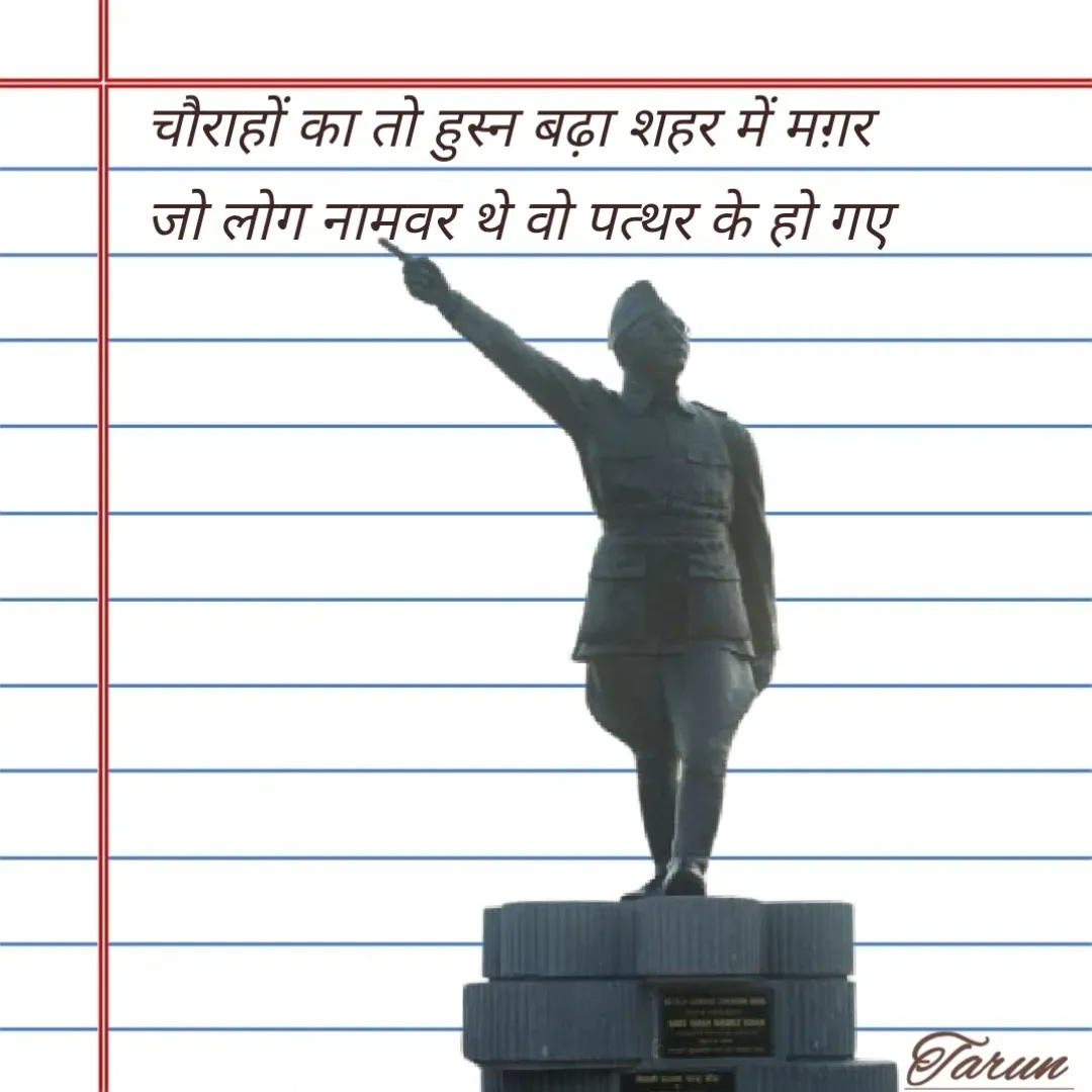 Quote by Tarun's Collection - Double tap to change text. - Made using Quotes Creator App, Post Maker App
