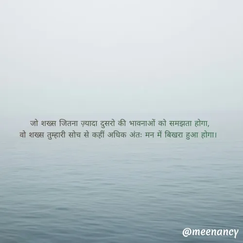 Quote by nancy meena -  - Made using Quotes Creator App, Post Maker App
