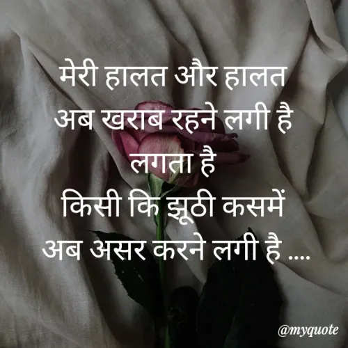 Quote by Garima bhardwaj -  - Made using Quotes Creator App, Post Maker App