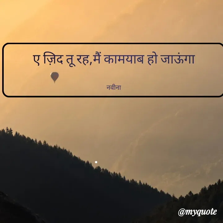 Quote by Naveena - . - Made using Quotes Creator App, Post Maker App
