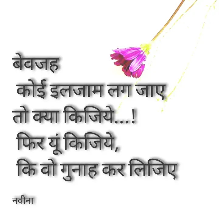 Quote by Naveena -  - Made using Quotes Creator App, Post Maker App