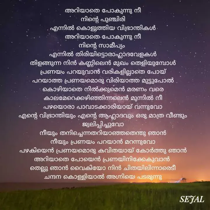 Quote by SEJAL K RAVINDRAN -  - Made using Quotes Creator App, Post Maker App