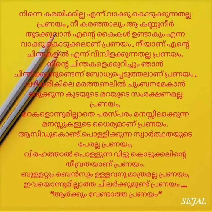 Quote by SEJAL K RAVINDRAN -  - Made using Quotes Creator App, Post Maker App