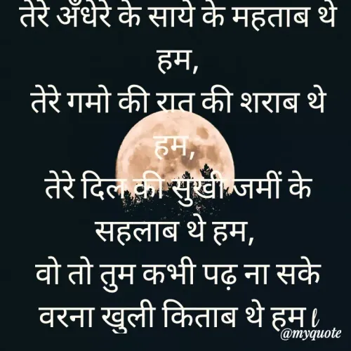 Quote by Akash Katiyar -  - Made using Quotes Creator App, Post Maker App